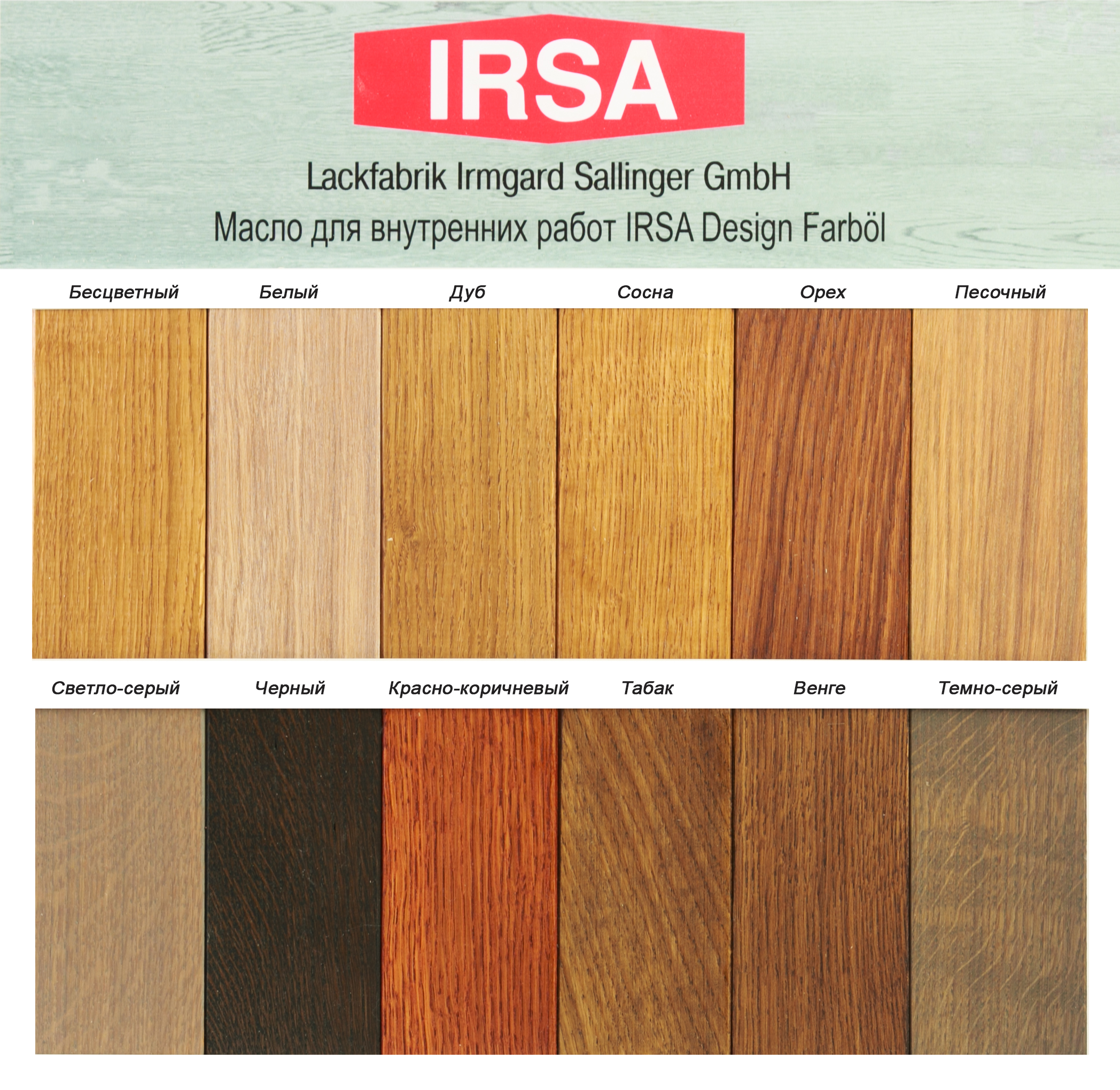 ������� �������� ��� ������������ �� ������,�������,��������� �������� IRSA Design Farböl  �� ������������ ������������� � �����-����������