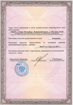 licenz2.png